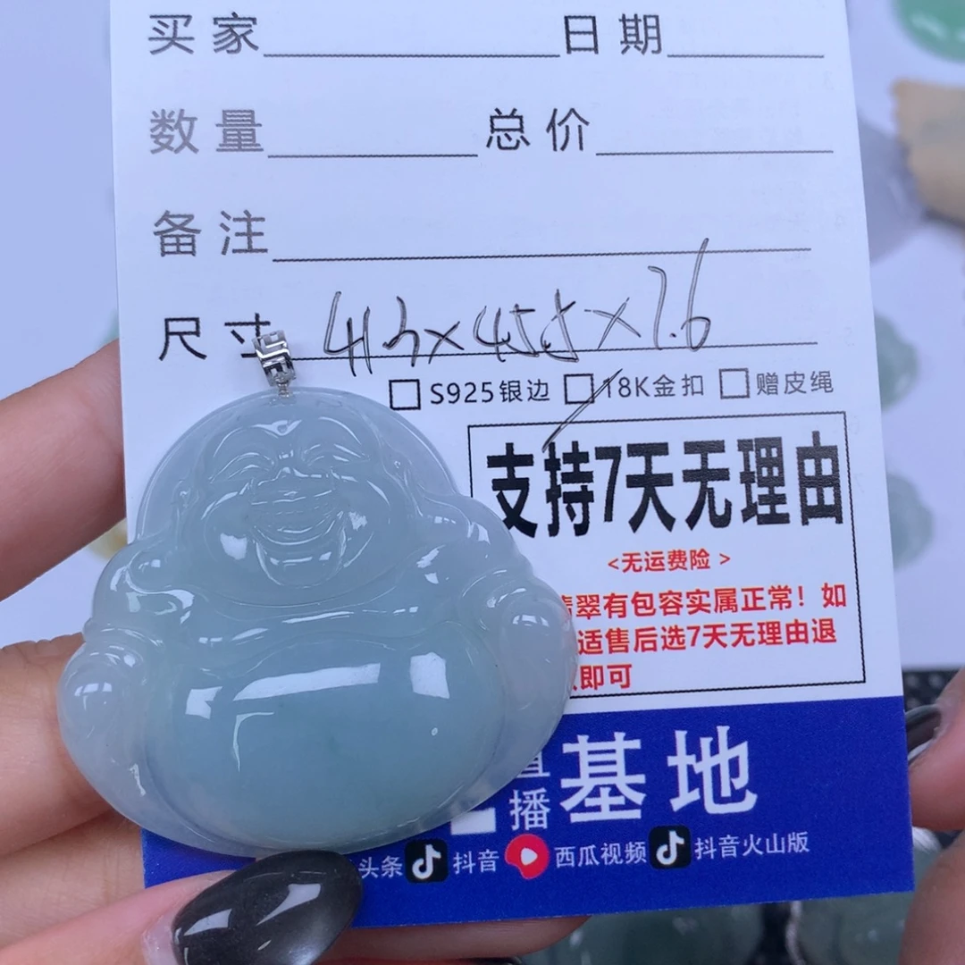 颈饰未镶嵌翡翠天然