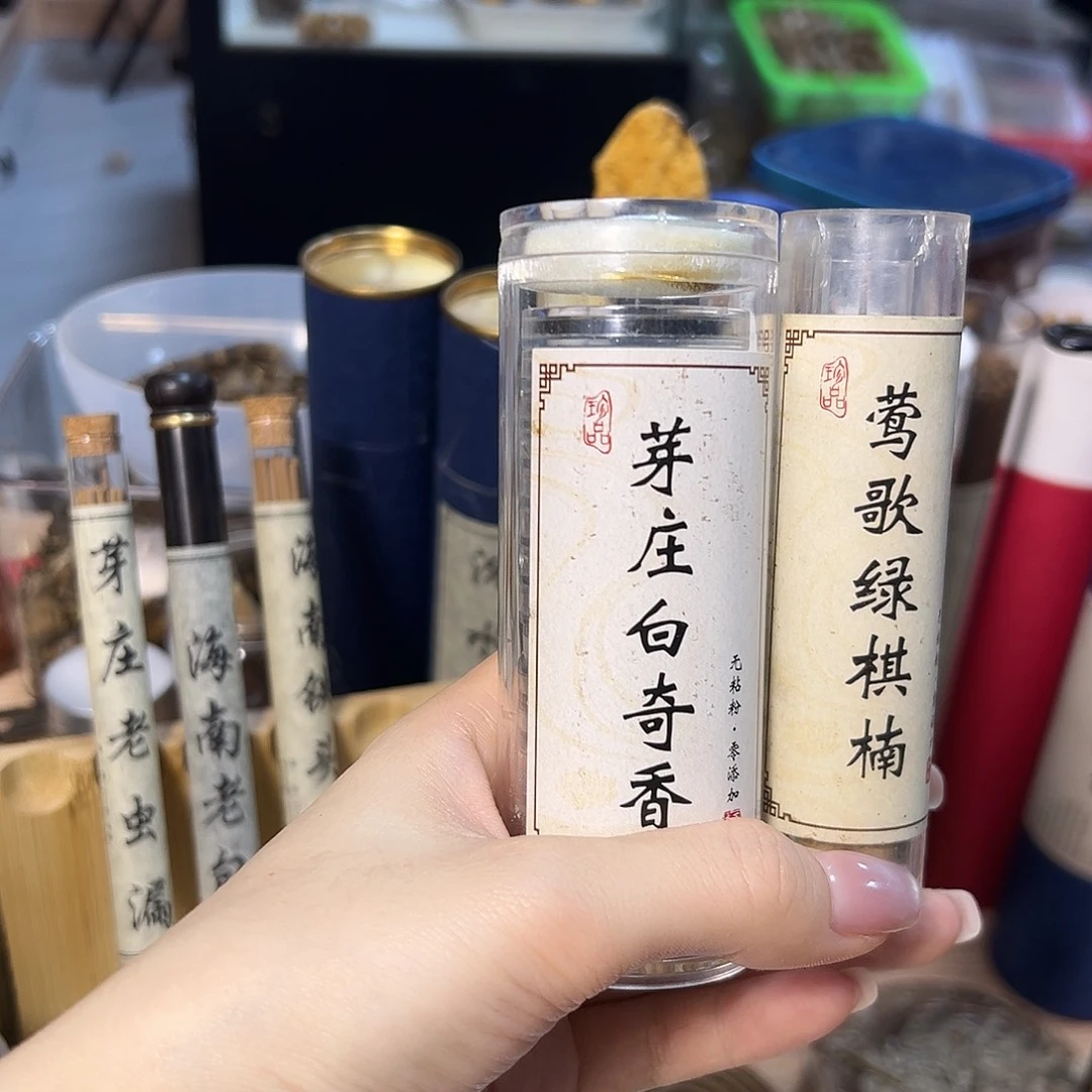 线香1芽庄白棋1莺歌绿