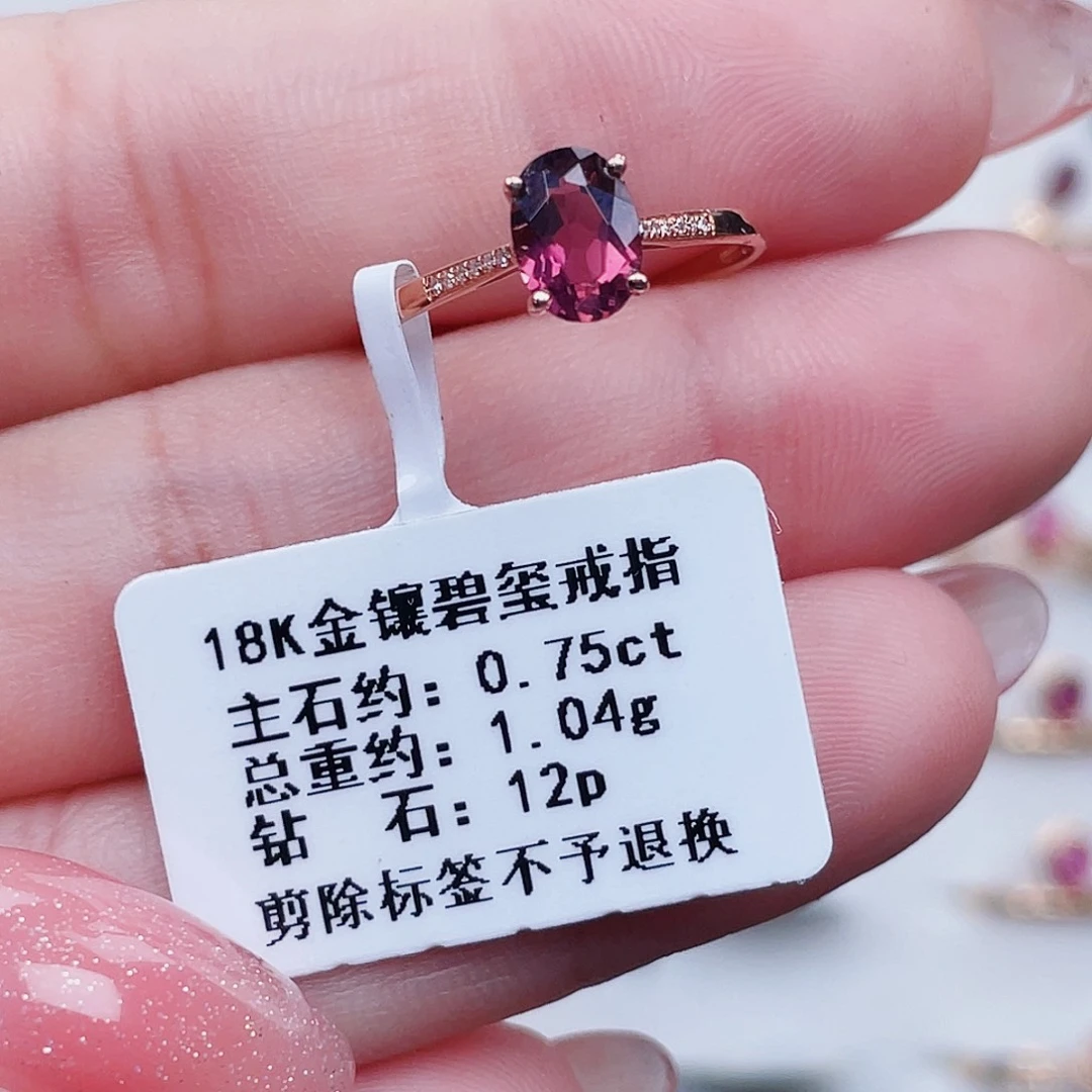 18K金镶嵌碧玺戒指