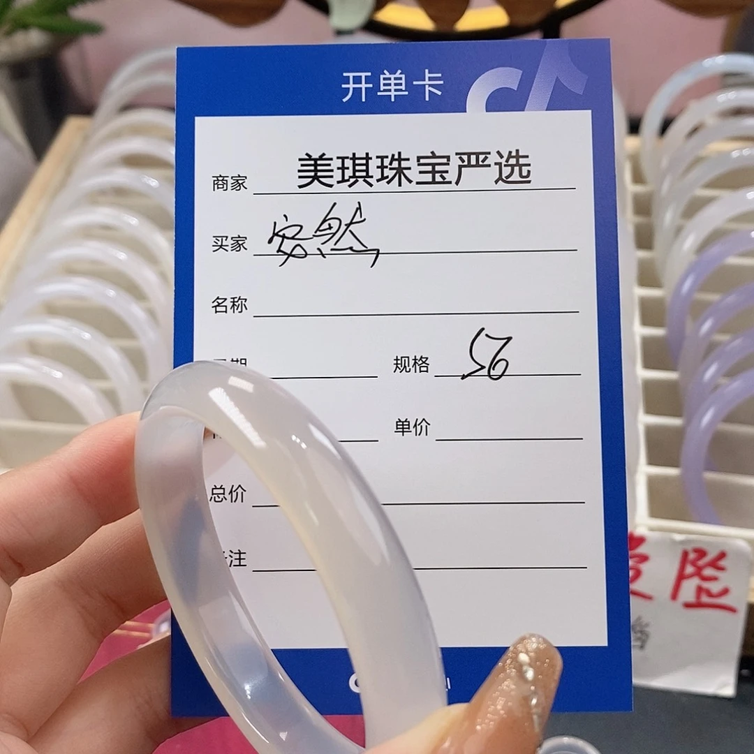 手镯玛瑙/玉髓未镶嵌安*