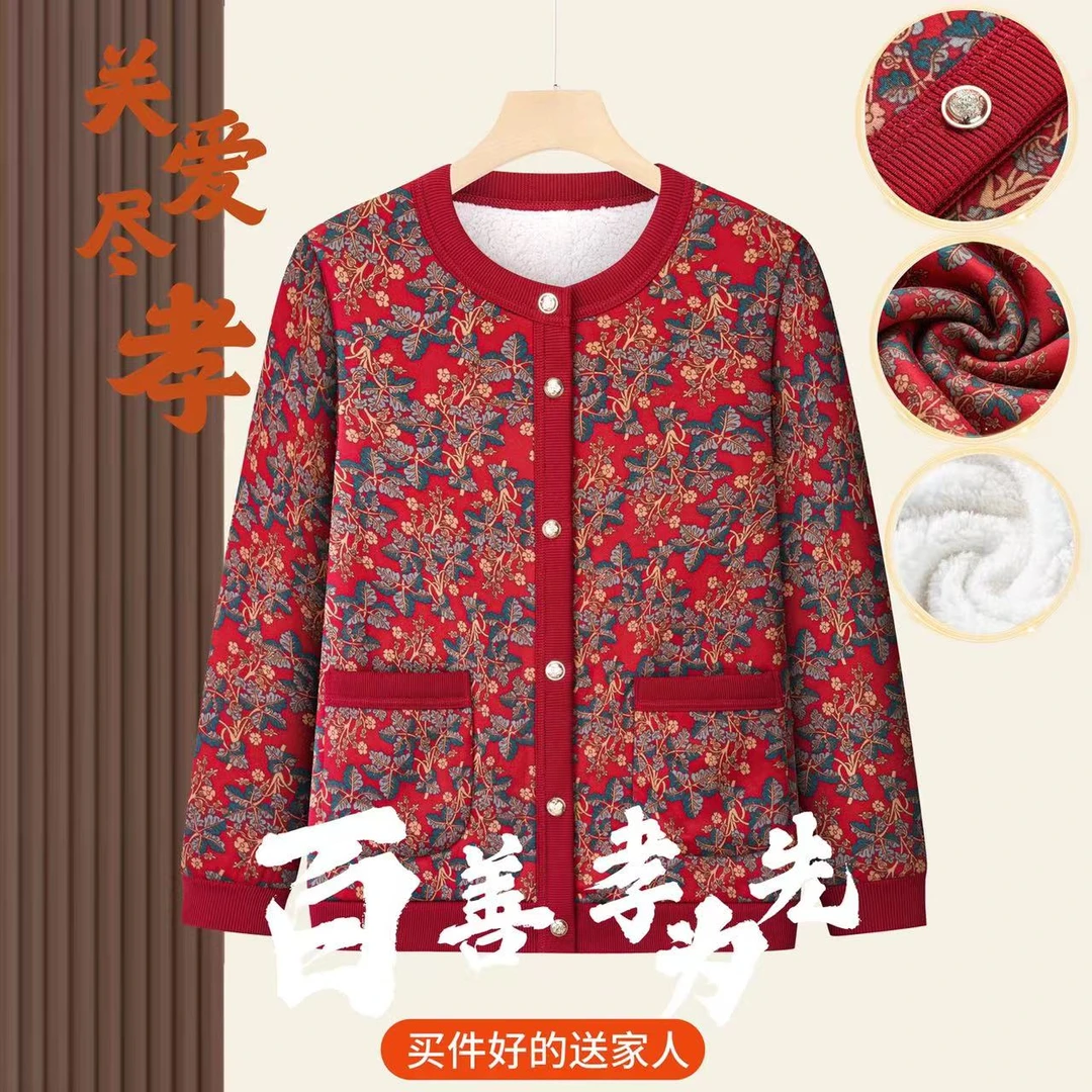 新品轻薄加绒新款外套中老年加厚开衫老太太保暖衣服2025秋冬