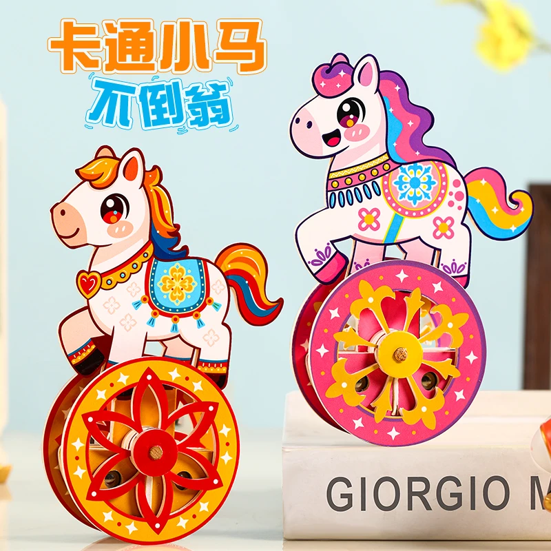 小马造型diy手工材料包儿童幼儿园科技创意制作玩具新年春节礼品