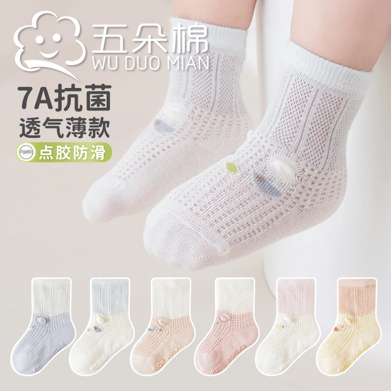 夏季薄款婴儿袜子透气网眼新生儿无骨松口不勒腿男女儿童宝宝中筒
