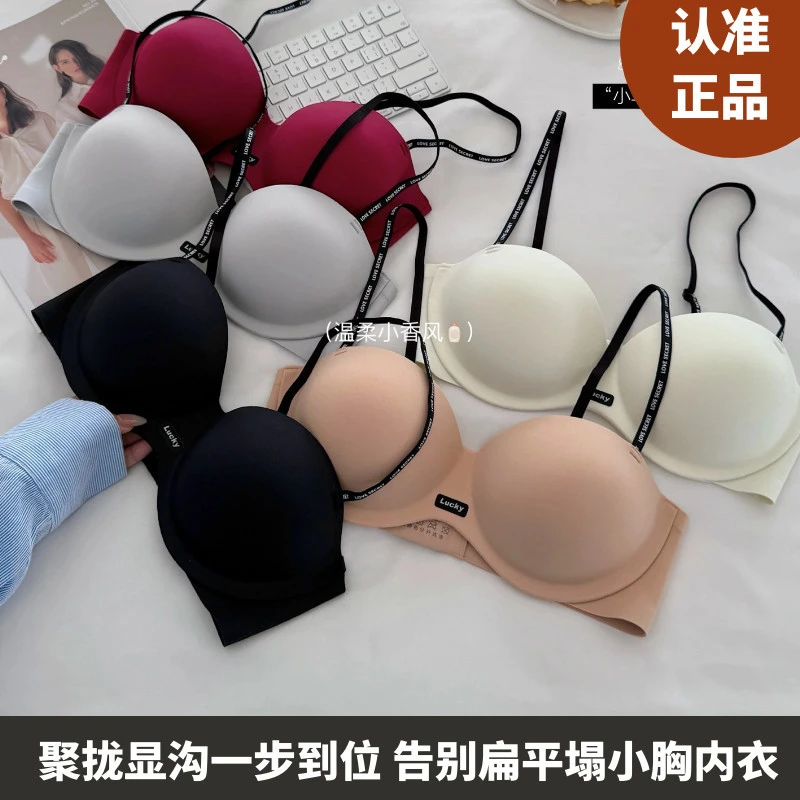 小幸运圆圆杯8032小胸聚拢内衣显胸显大文胸美背光面女