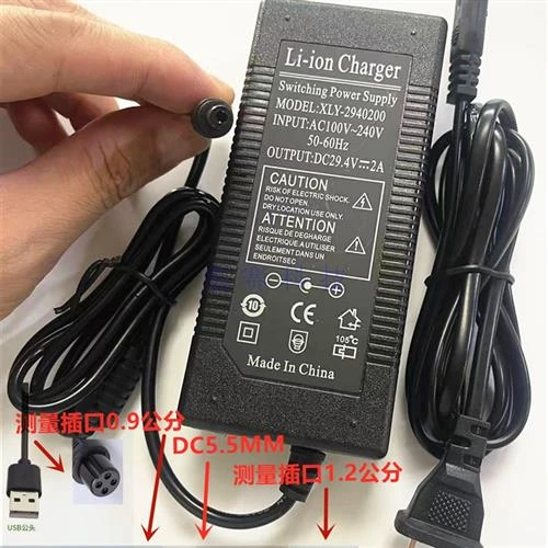 24V36V48V294V42V1a15A2A2000ma平衡车电动滑板车锂电池充电器