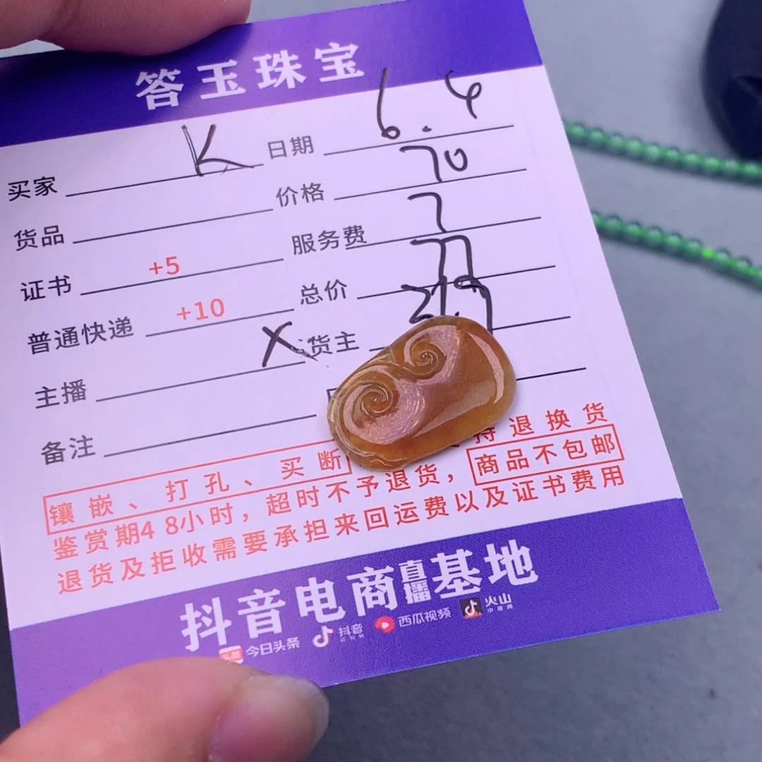 翡翠挂件未镶嵌k***y揭阳