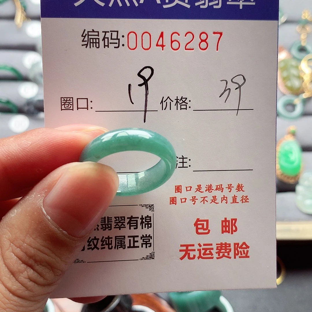 翡翠戒指未镶嵌天然