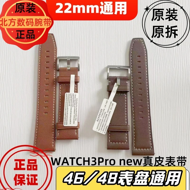 准新品 Huawei/华为 原装 棕色真皮表带 22mm通用