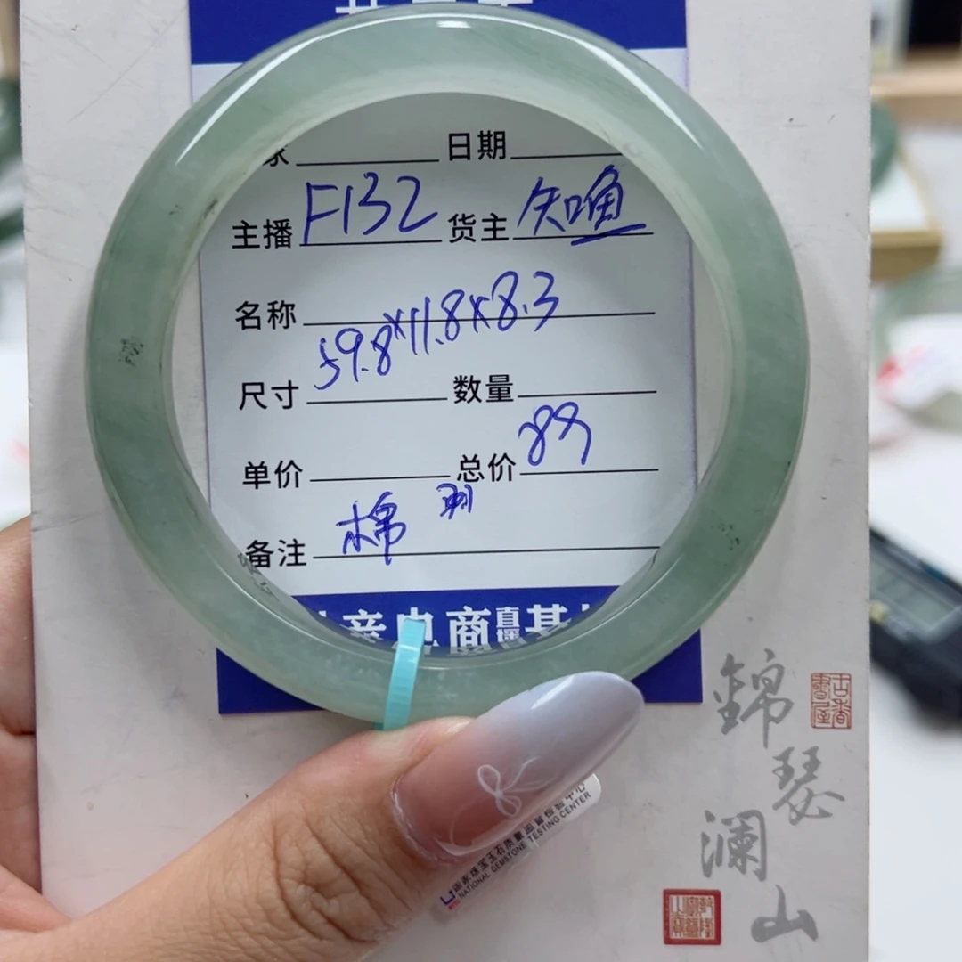 石英质玉（金丝玉）未镶嵌手镯