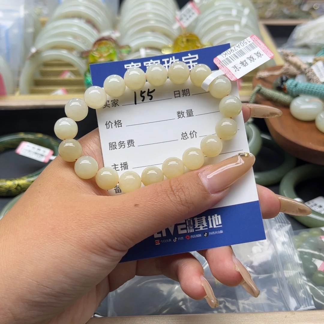 手链未镶嵌和田玉