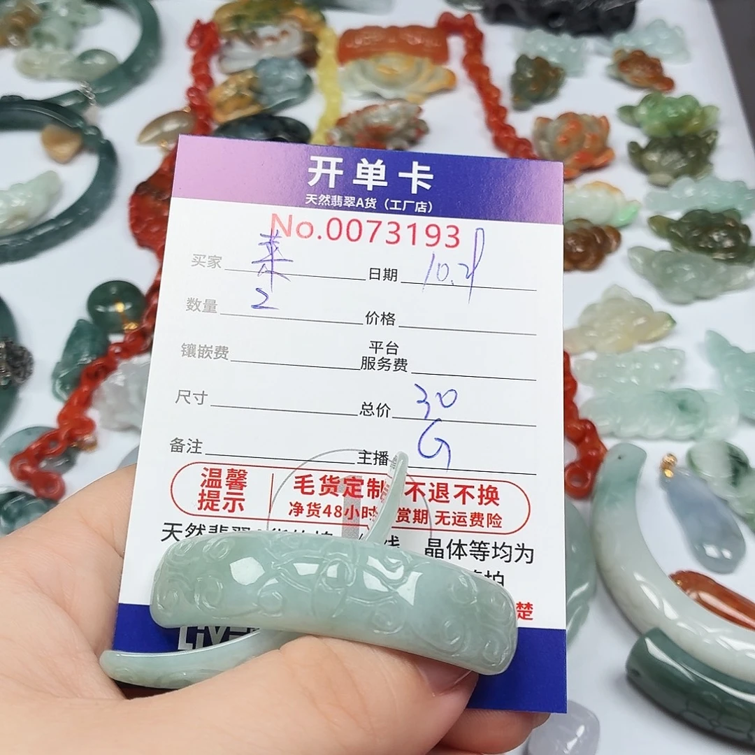 莱***作翡翠未镶嵌颈饰翡翠