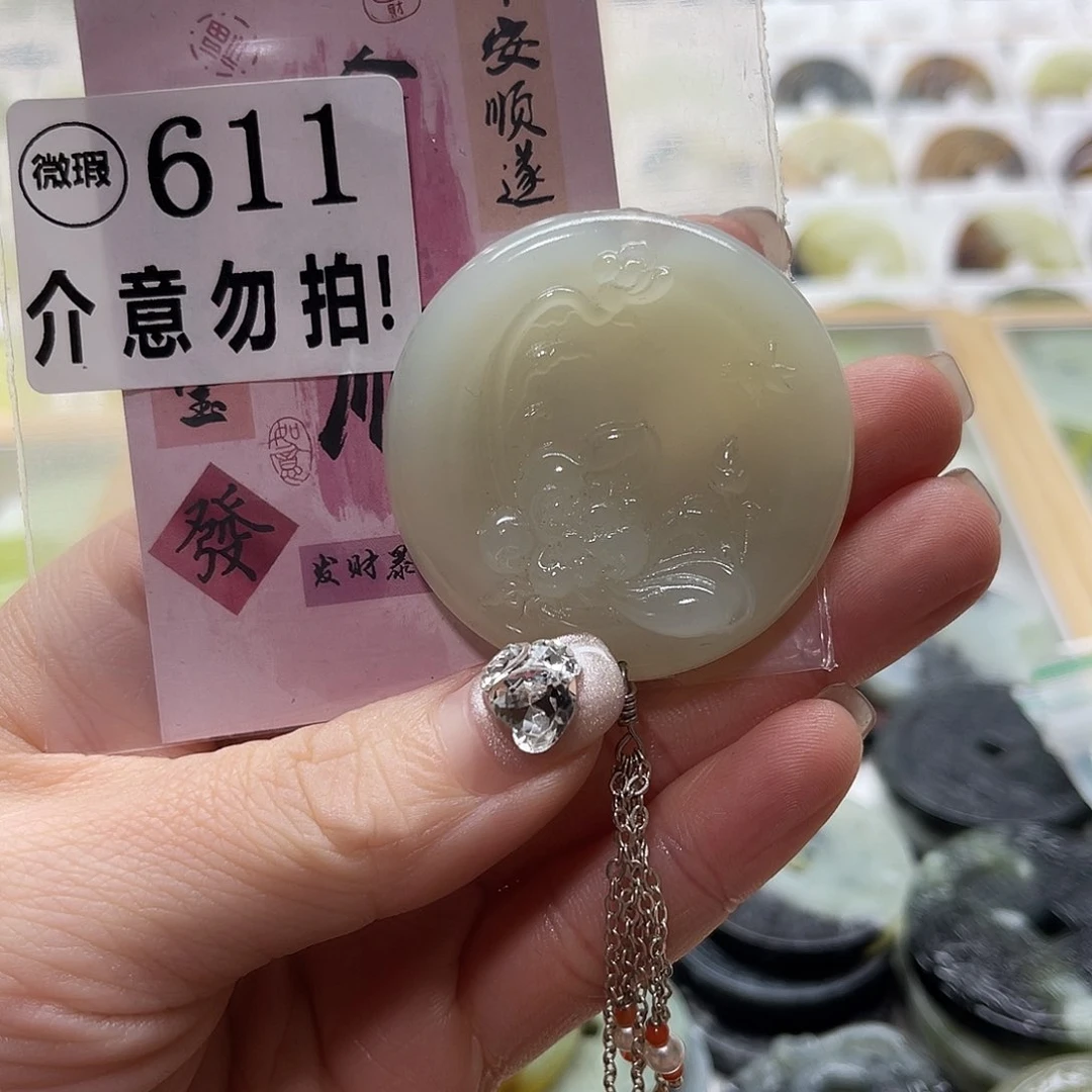 蛇纹石玉挂坠未镶嵌