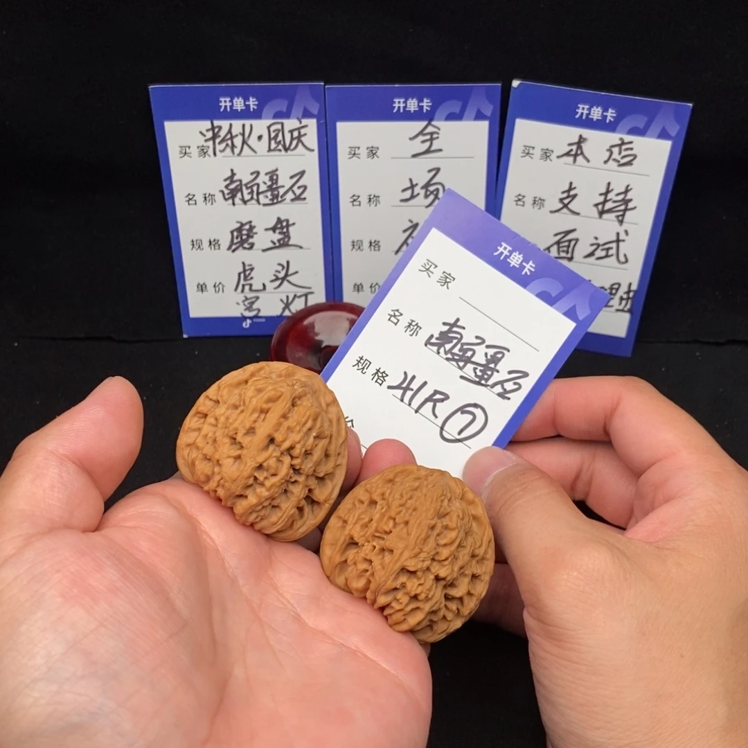 把件文玩核桃南疆石（41尺寸）