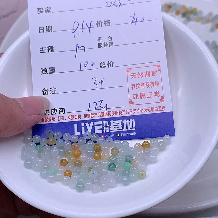 你***一未镶嵌手链翡翠翡翠