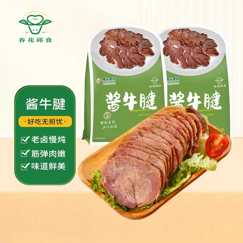 春花邱食 酱牛肉系列酱牛腱300g*3袋
