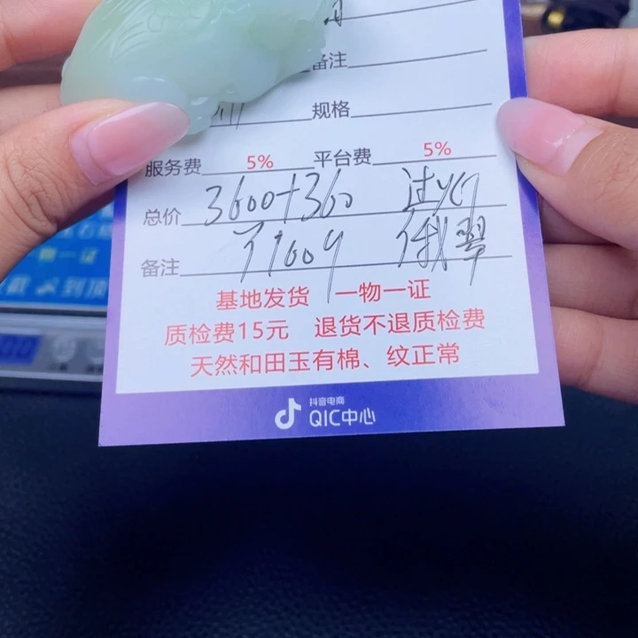 随***玩和田玉未镶嵌颈饰