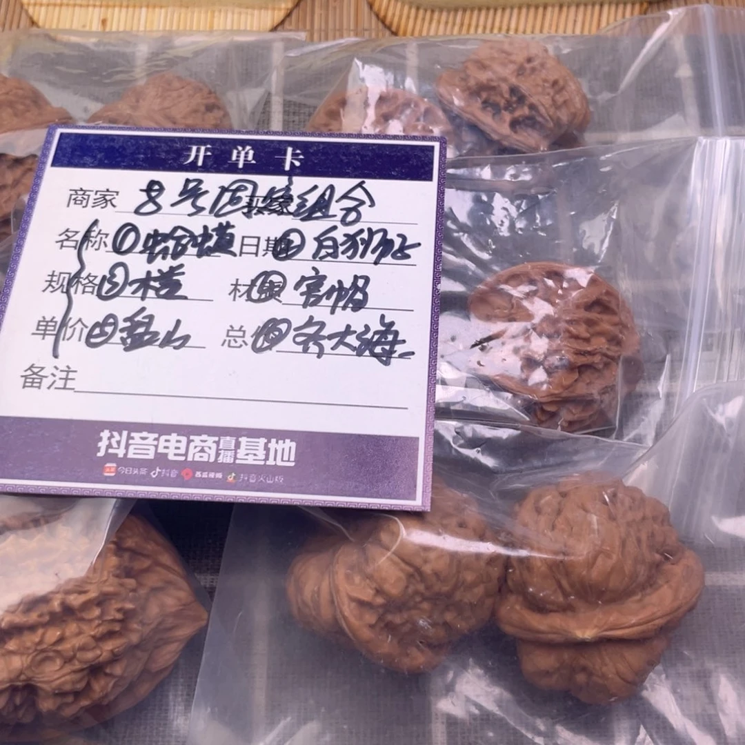 把件文玩核桃8号6对带练手蛙