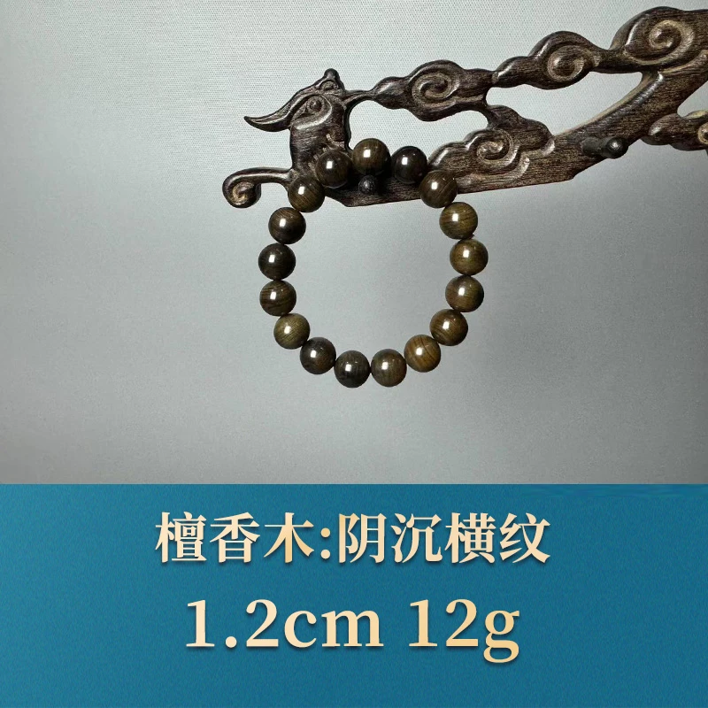 52246 阴沉横纹 檀香木