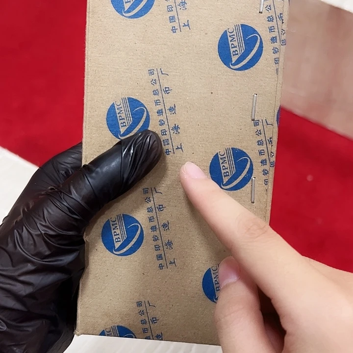 一套退市08 一盒1000枚 20卷