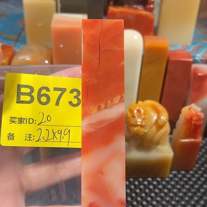 寿山石印石老挝石