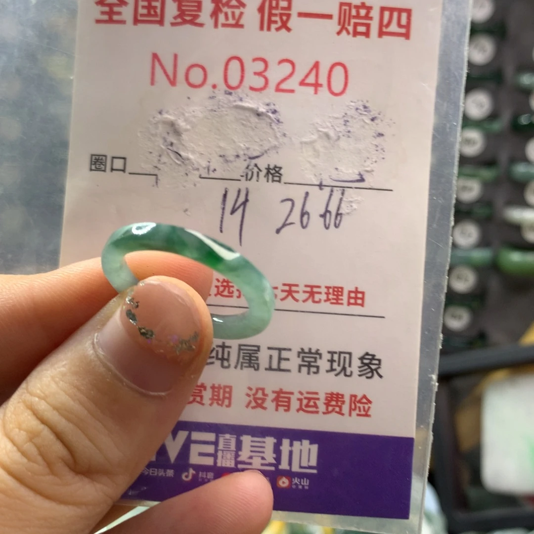 翡翠未镶嵌戒指天然翡翠