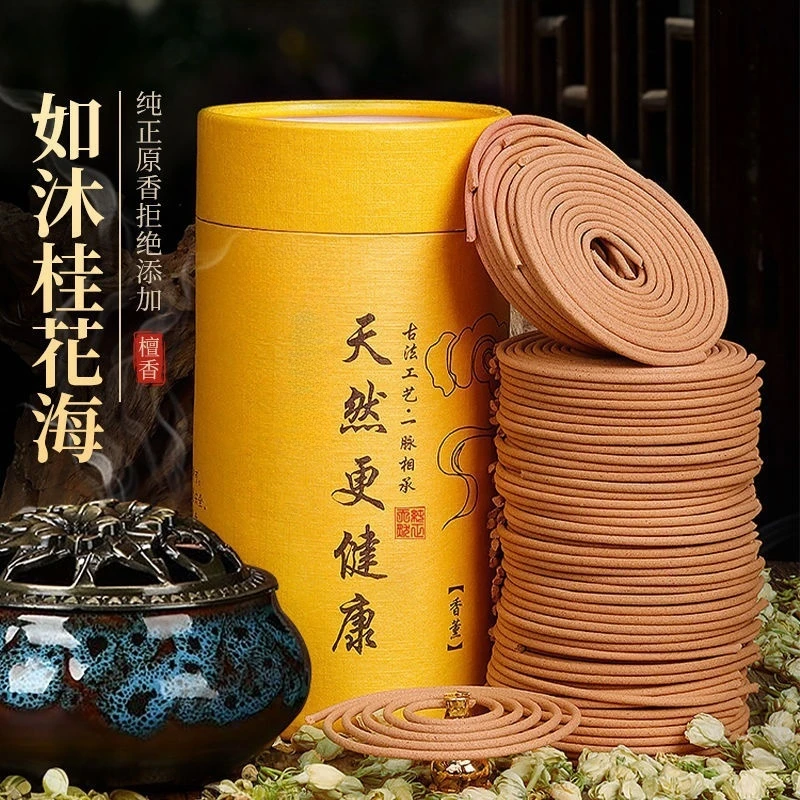 桂花盘香中式室内熏香家用室内厕所熏天然盘香家居檀香卫生间香薰