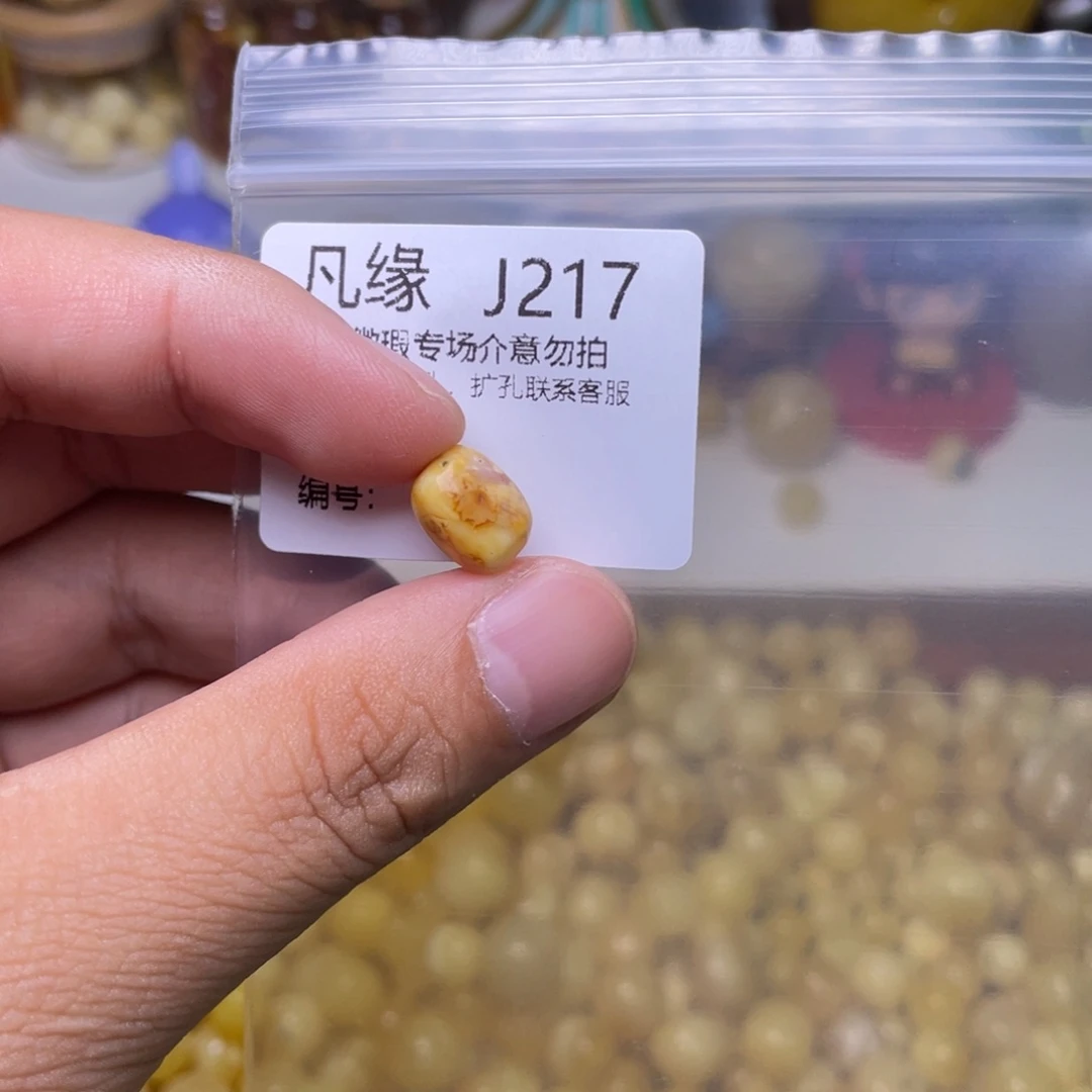 琥珀未镶嵌珠宝奇石