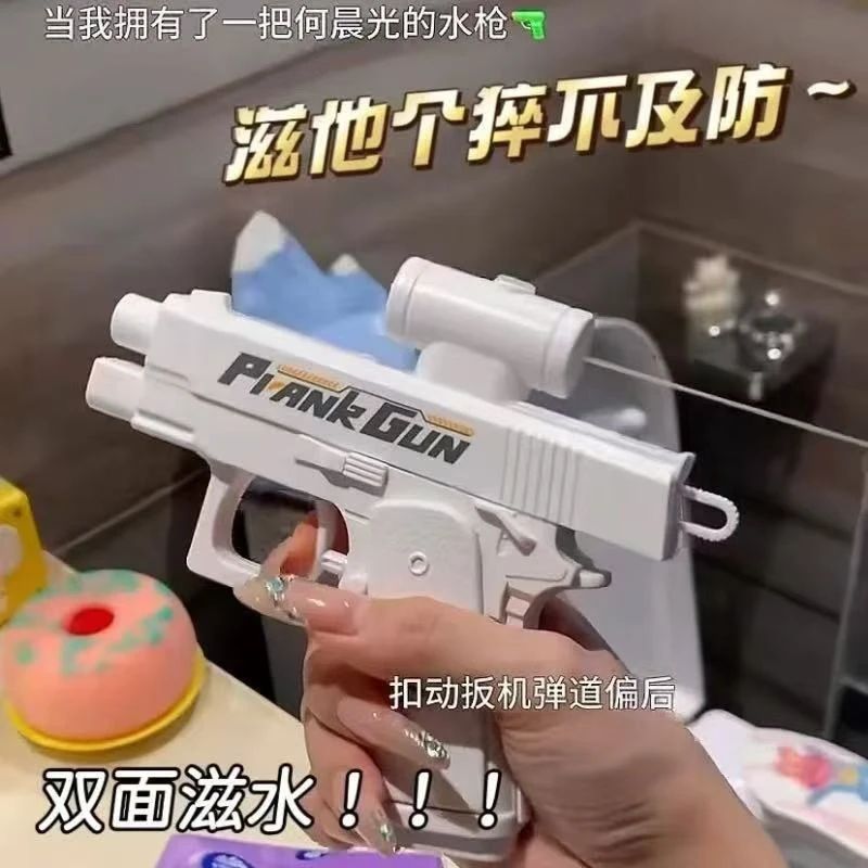 2025新款双面水枪弹道偏后整蛊恶搞解压玩具 反向喷水呲水水枪