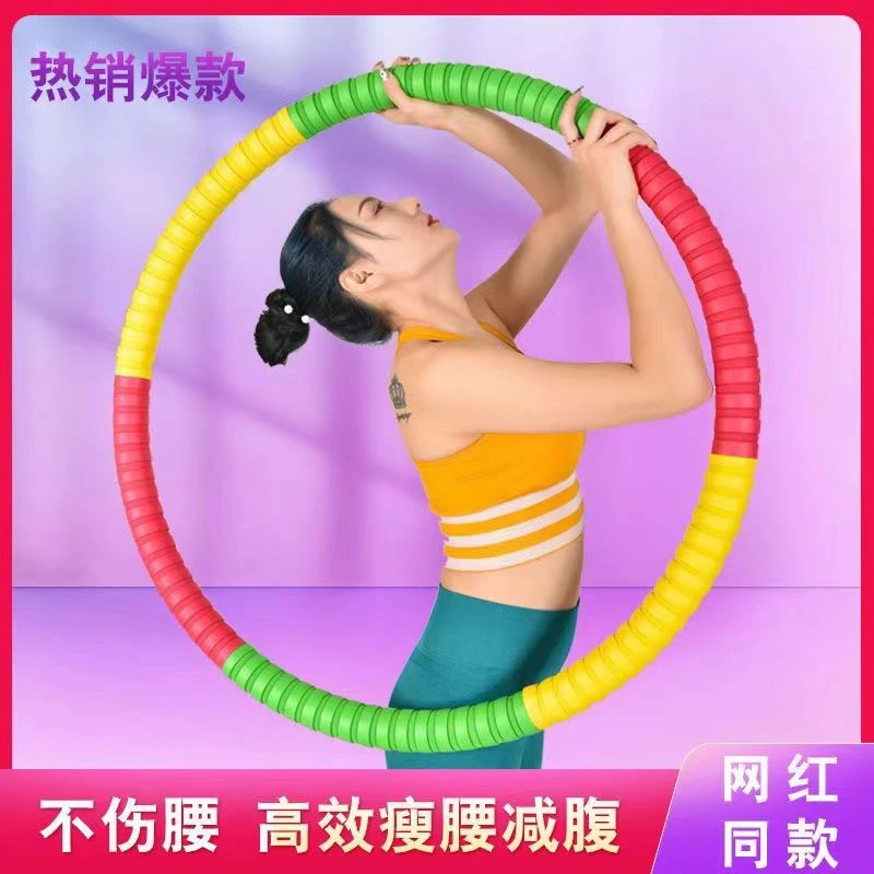 呼啦圈收腹腰部加重3-8斤高颜值不伤腰加厚泡棉镀锌管成人呼啦圈