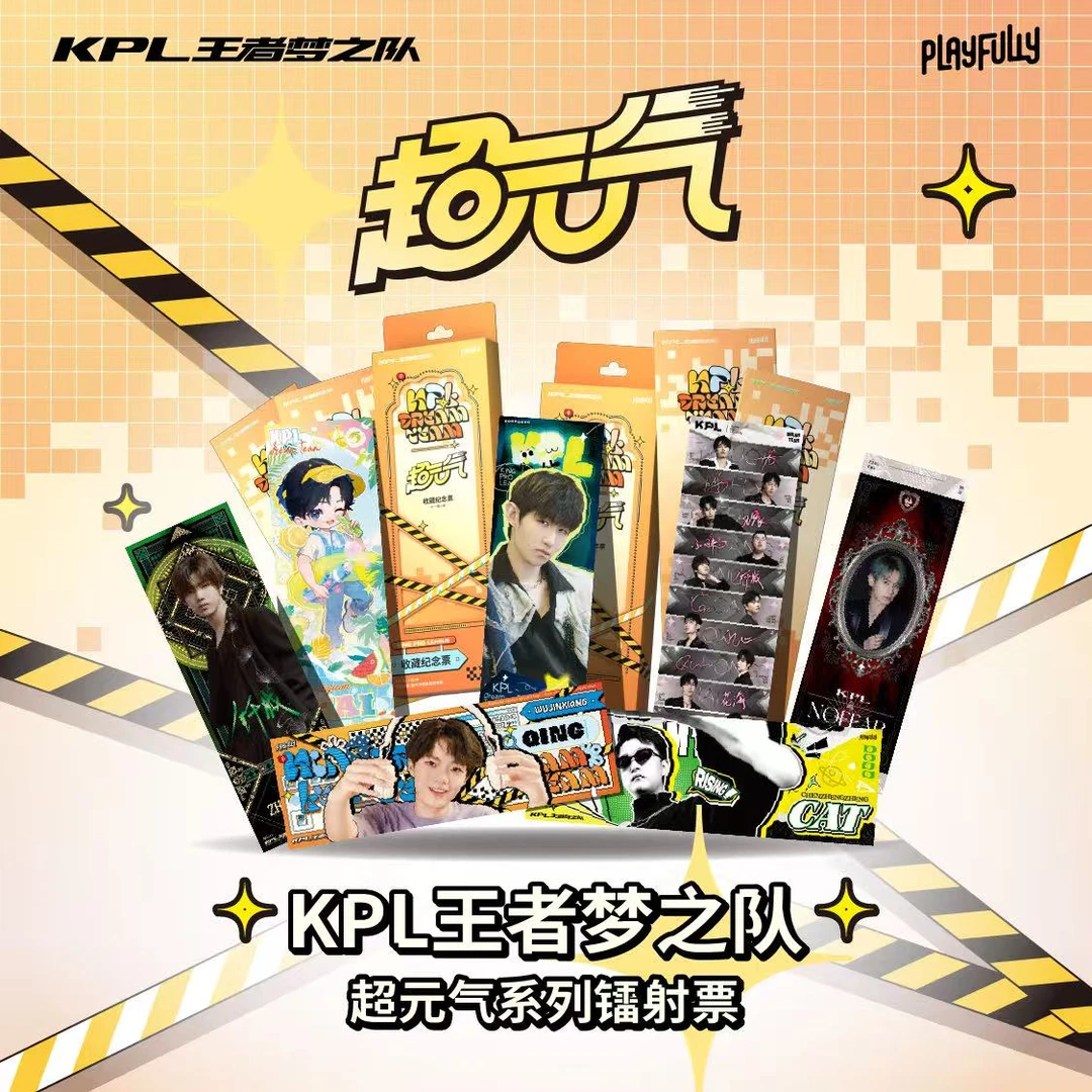 （阿白拆盒）闹翻天KPL王者梦之队超元气系列镭射票盲盒