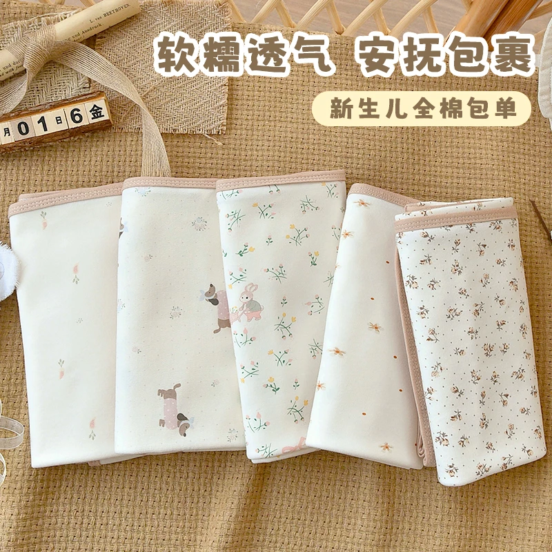 新生婴儿包巾纯棉a类宝宝产房用品包被薄款襁褓裹布包单秋冬加厚