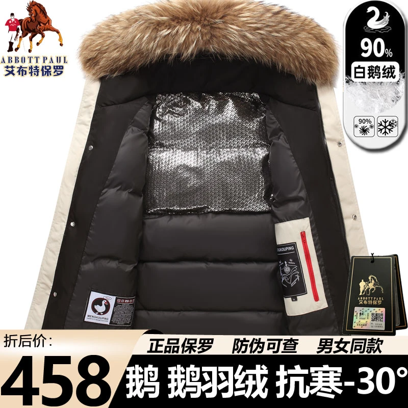 艾布特保罗白鹅绒羽绒服男女款冬季加厚貉子毛领休闲防寒情侣外套