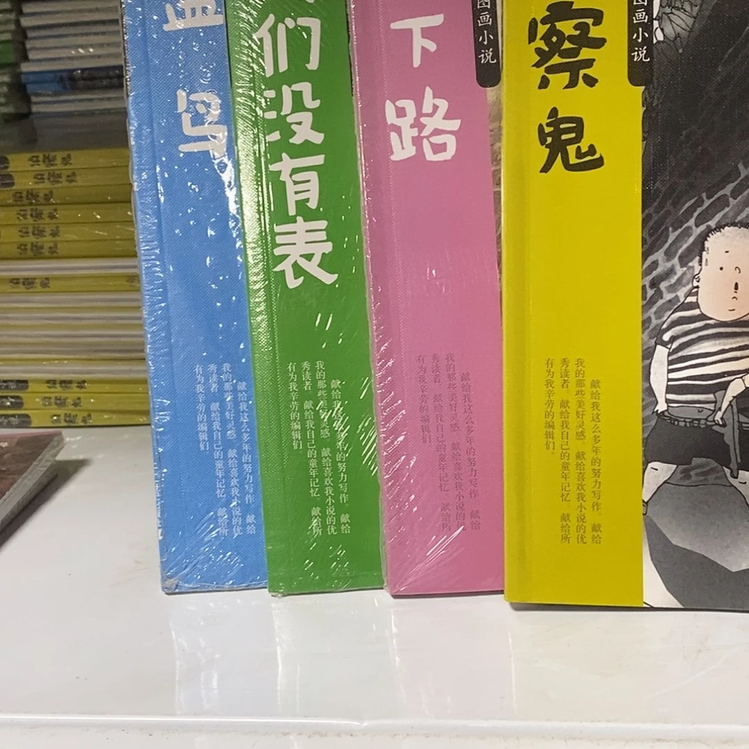 梅子涵四本