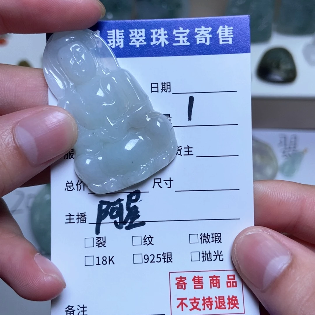 翡翠未镶嵌颈饰翡翠