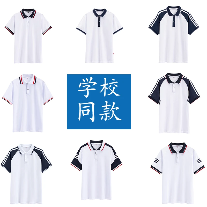 白色校服短袖夏季中小学生POLO衫初中透气班服校服定制各学校校服