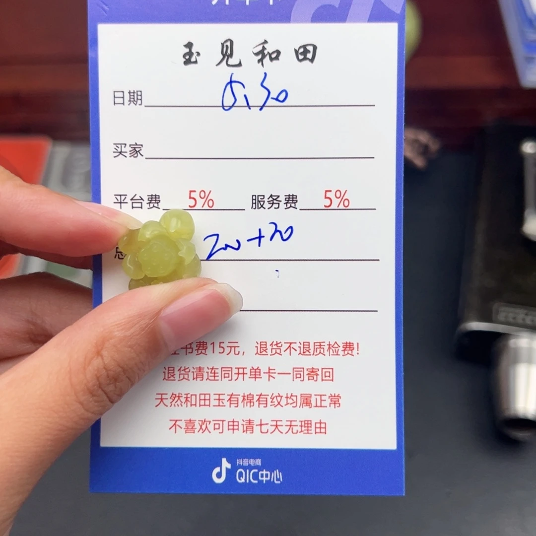 和田玉未镶嵌颈饰得*儿
