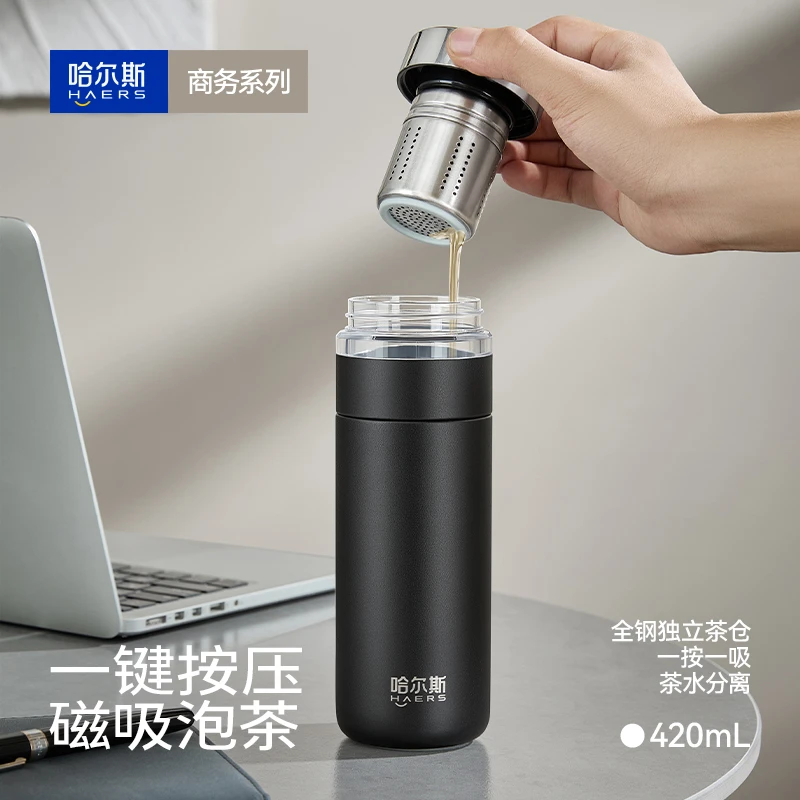 【漠叔专属】哈尔斯磁弹商务高档保温杯316L内胆便携式杯泡茶保温杯