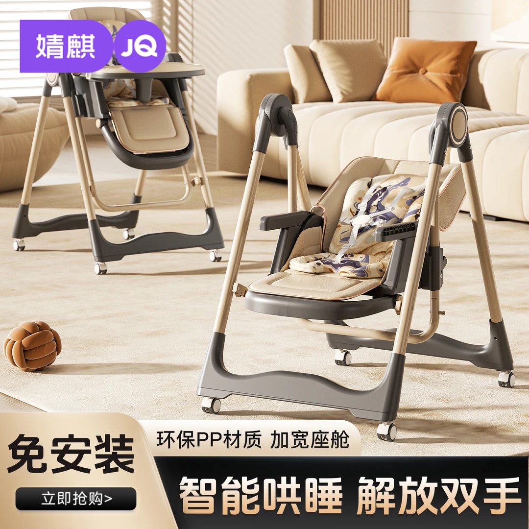 宝宝餐椅可躺摇椅二合一多功能可折叠婴儿家用餐桌椅儿童吃饭餐椅
