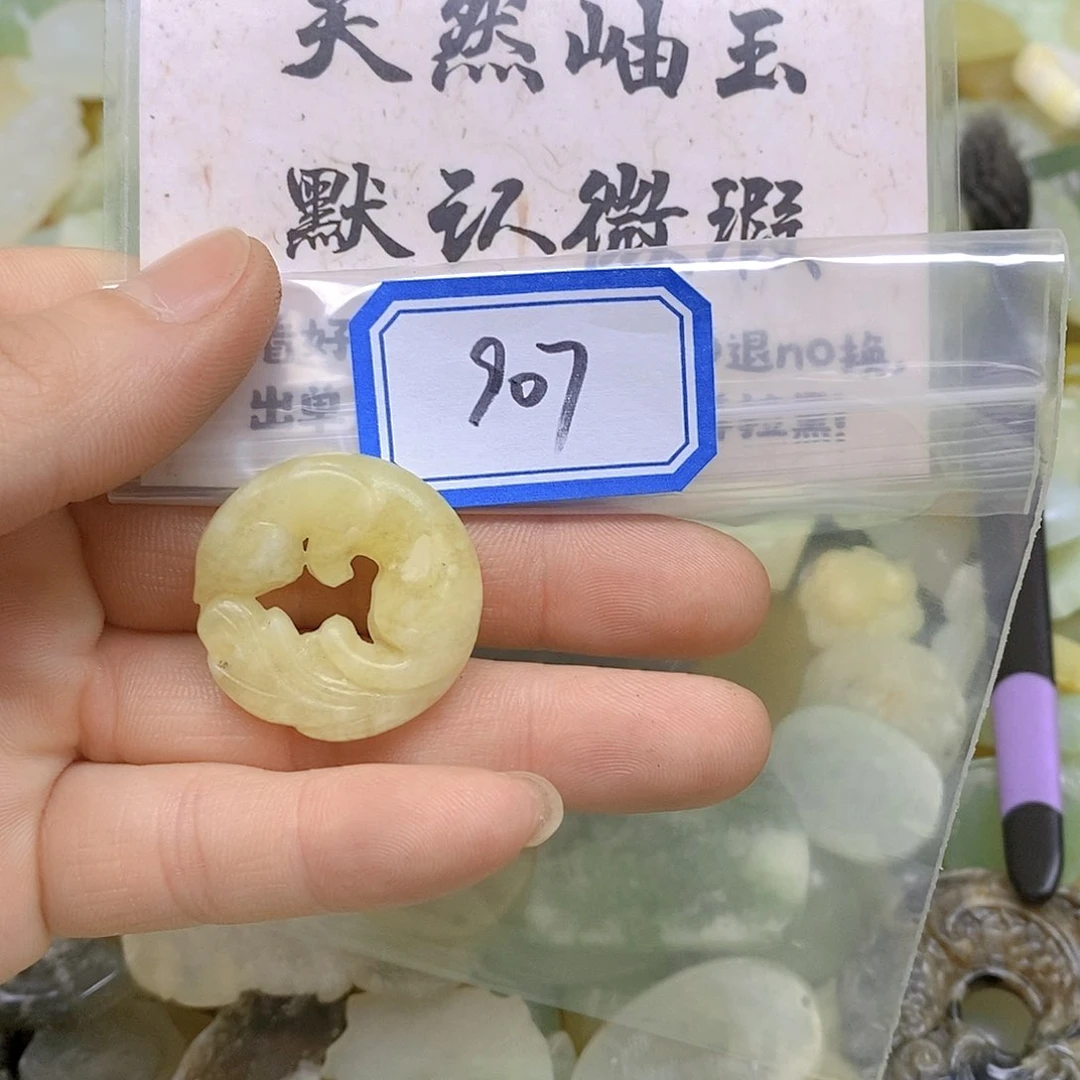 蛇纹石玉吊坠(不含链)未镶嵌907