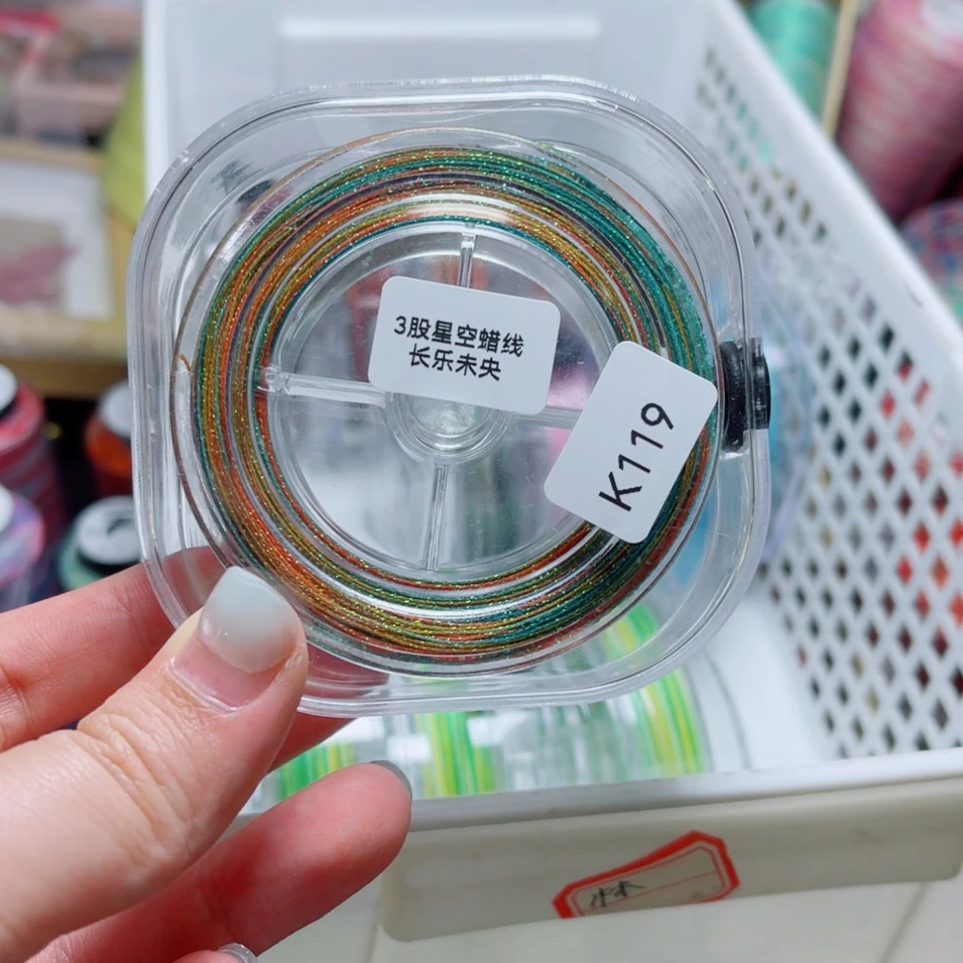 腈纶不满卷福利3股星空段染蜡线防尘盒长乐未央