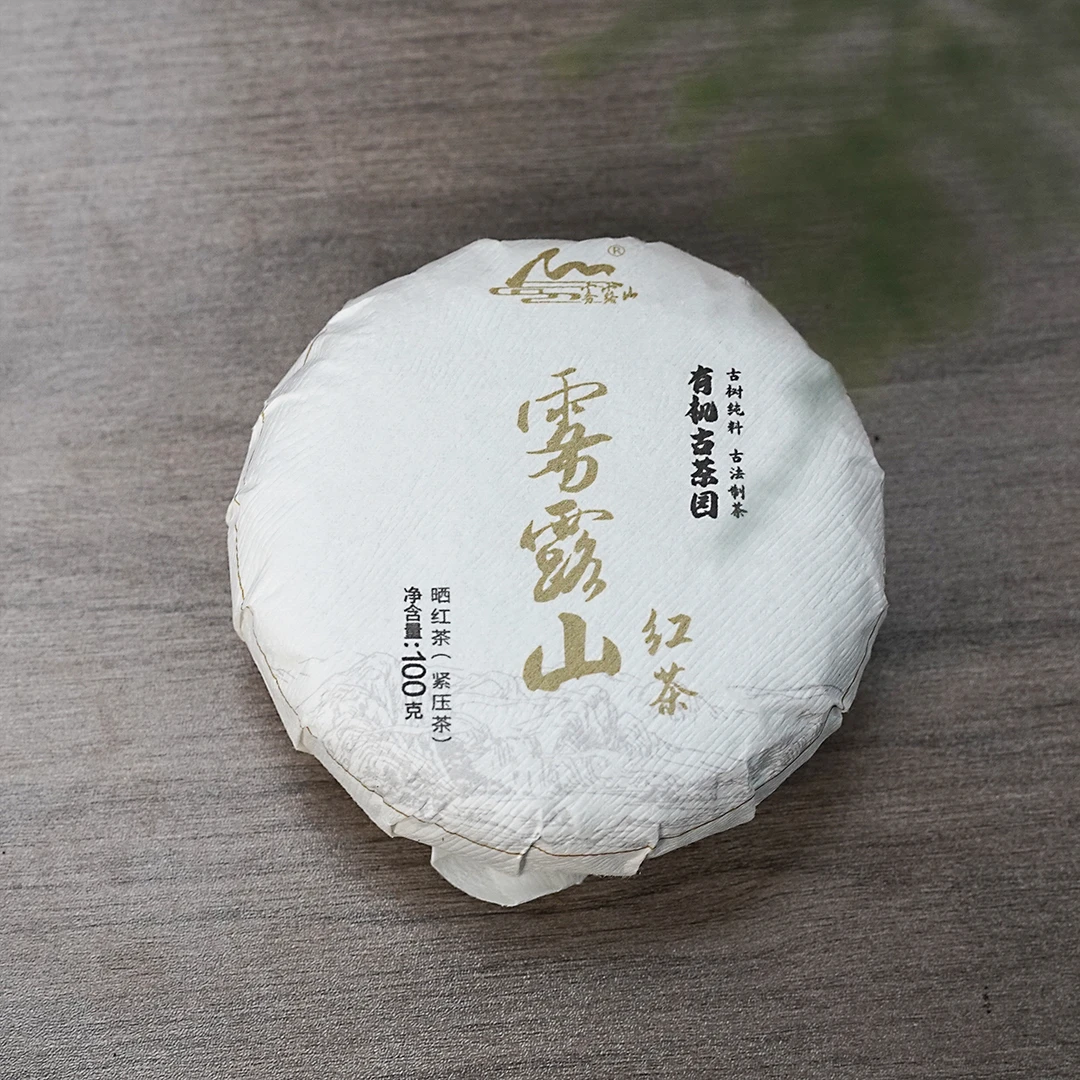 【古树红茶】2025雾露山古树纯料红茶100g*5（1提）