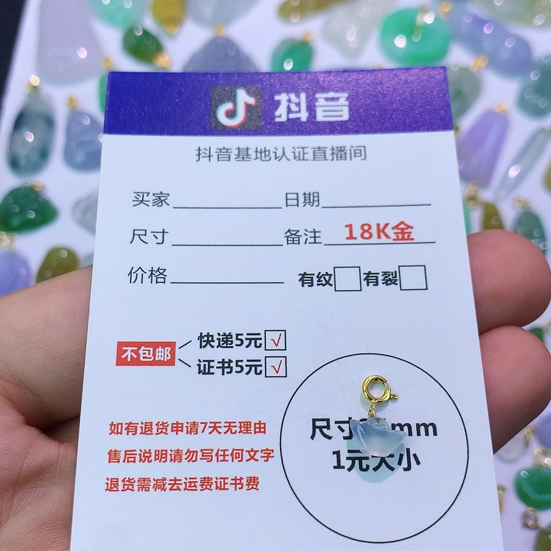 吊坠(不含链)18K金镶嵌翡翠