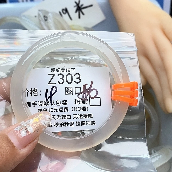 泪***点手镯玛瑙/玉髓未镶嵌303