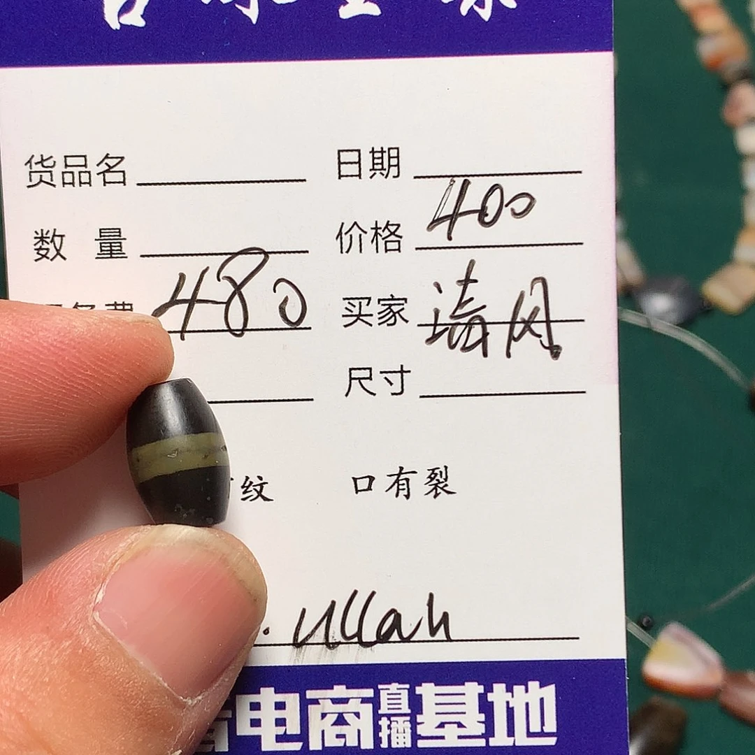 玛瑙/玉髓单未镶嵌清**臾