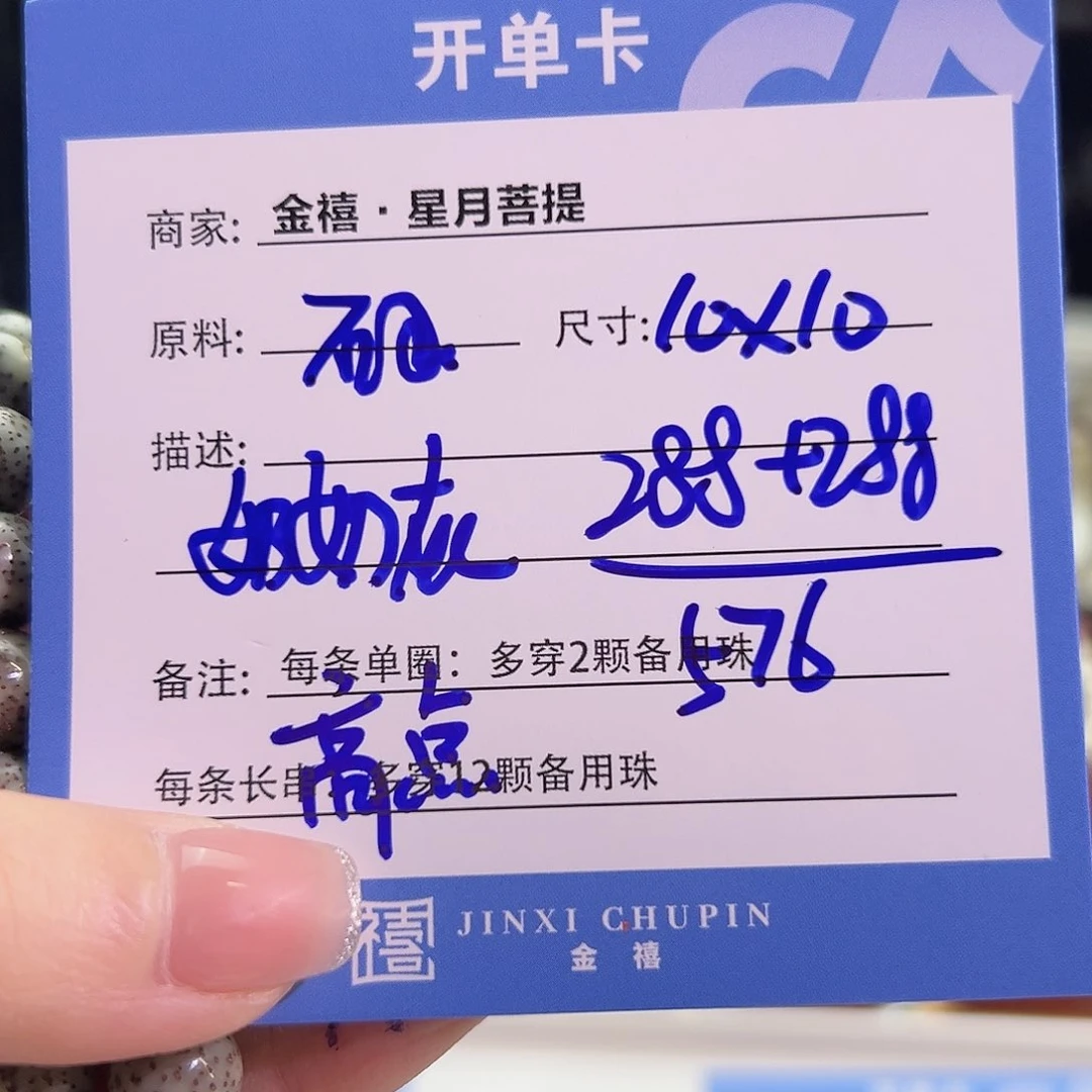 星月菩提手串高****点星月菩提