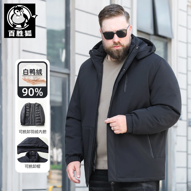 百胜狐连帽羽绒服男2025冬胖子加肥加大加厚休闲潮牌可拆内胆外套