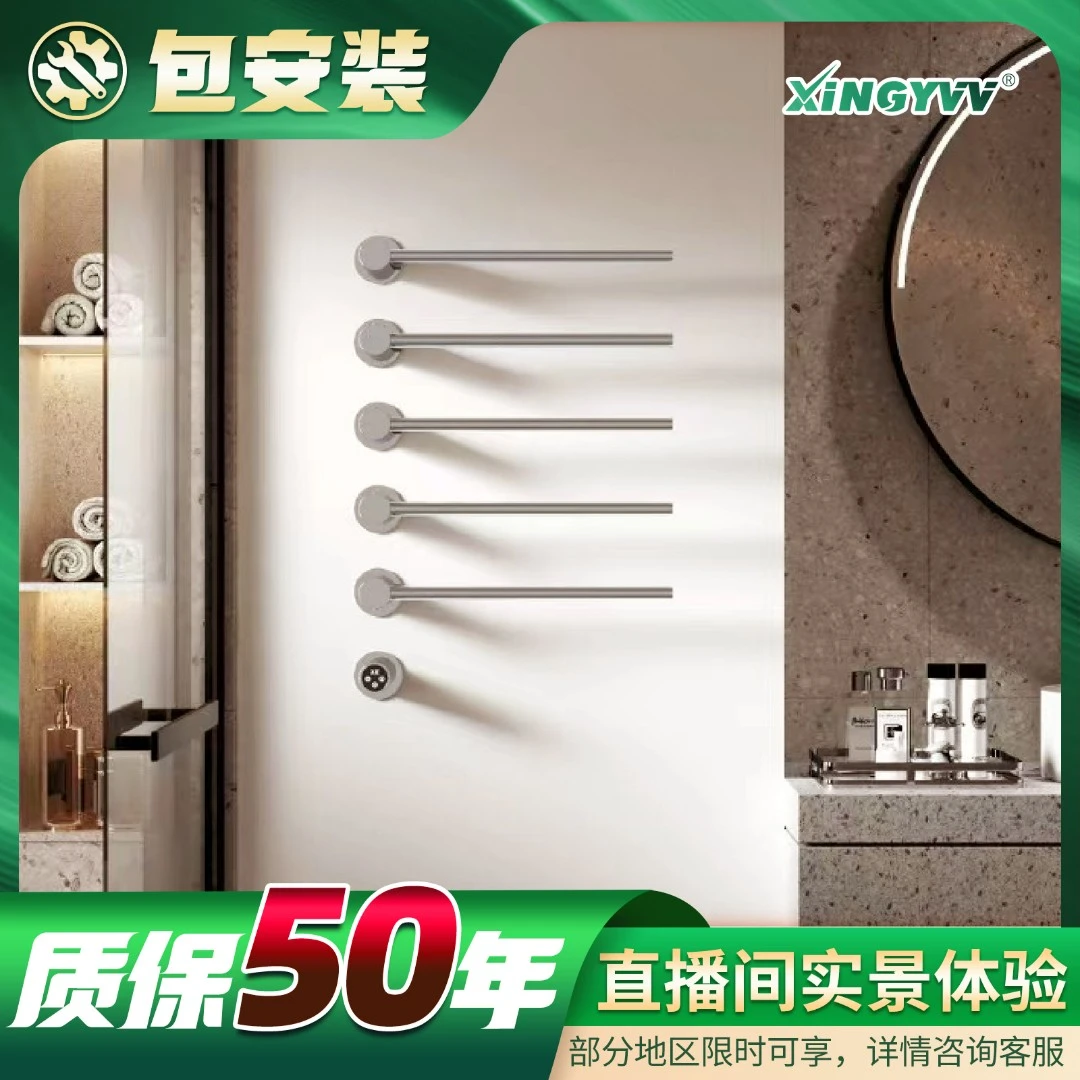 XINGYVV/星屿 MA--5速干电热毛巾架 暗装隐藏嵌入式简约线型烘干