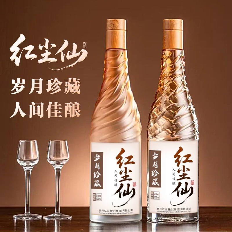 红尘仙酒53度酱香型白酒大曲坤沙纯粮酿造高端口粮酒53%Vol500ml