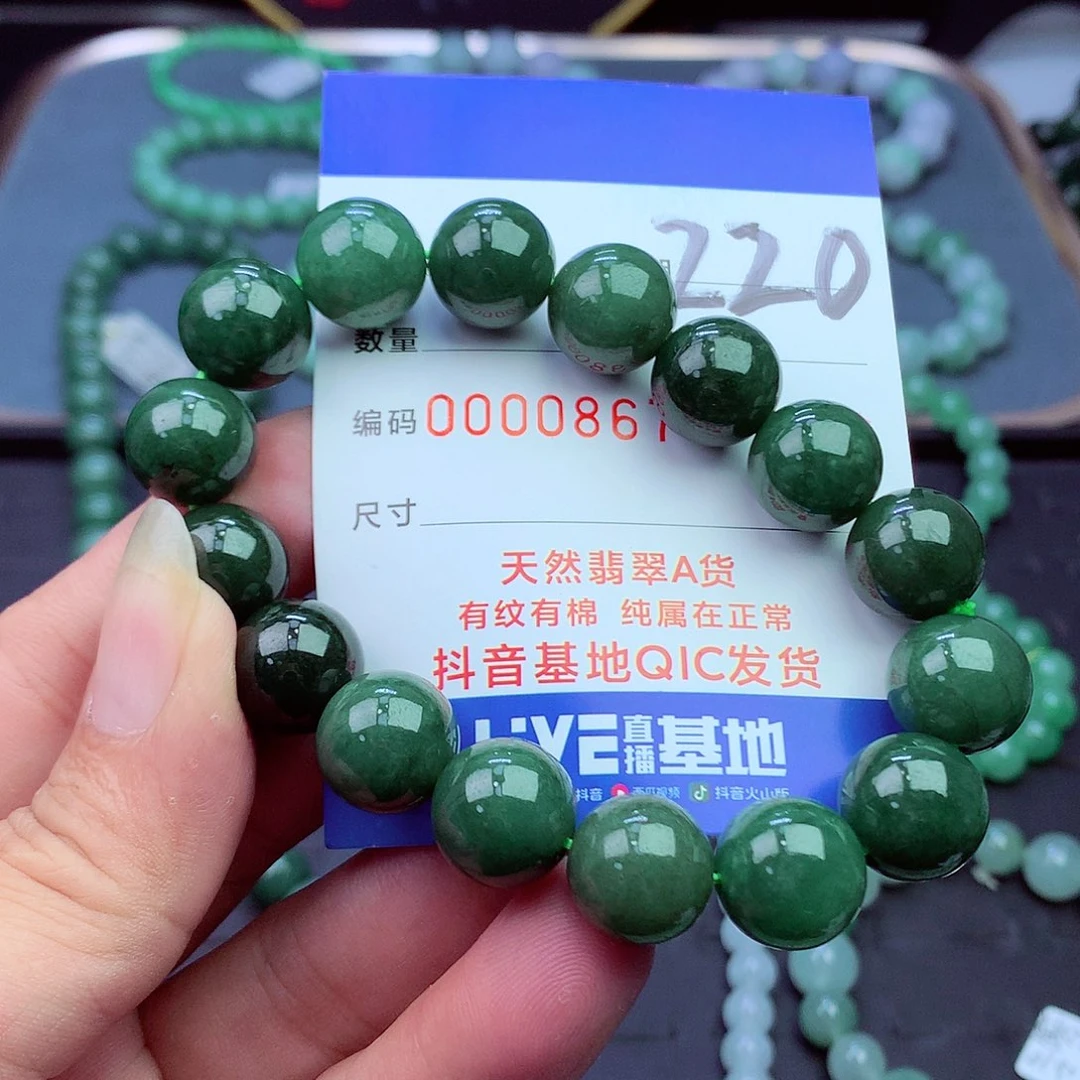 翡翠未镶嵌毛衣链