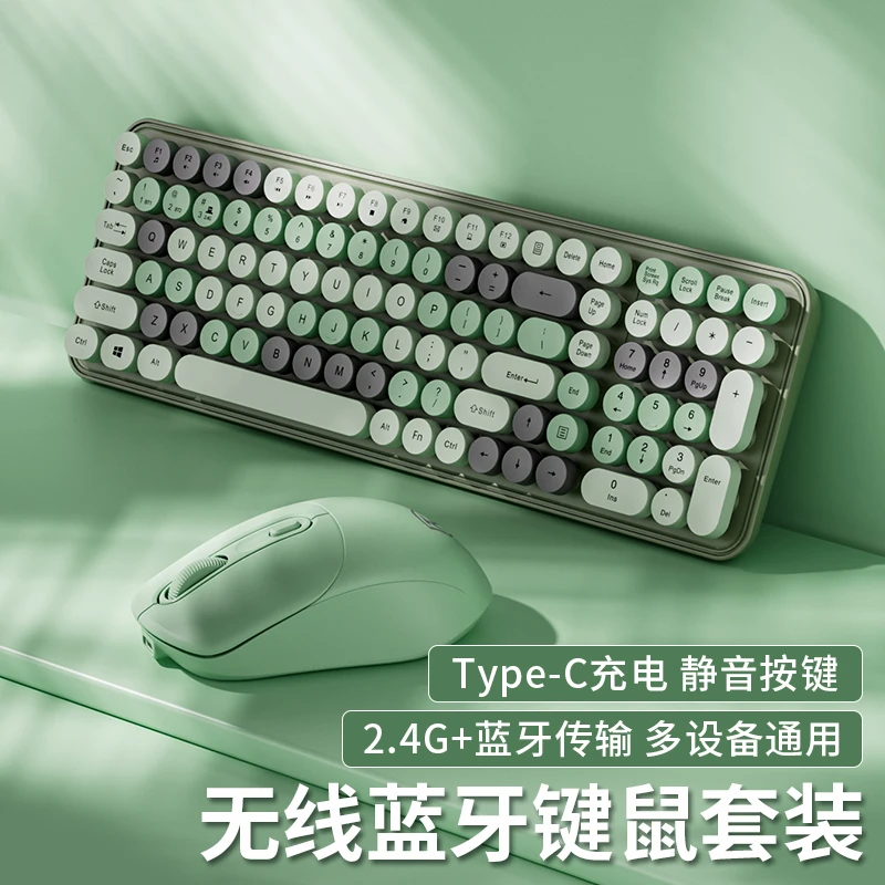 无线蓝牙键盘鼠标套装机械手感充电便携电脑笔记本办公女生2.4G